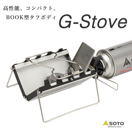新富士バーナー(SOTO) Gストーブ ST-320 ガスバーナー シングル 