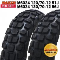 MAXXIS谷Ź2SET M6024 120/70-12 51J /M6024 130/70-12 56J (եɡȥ)