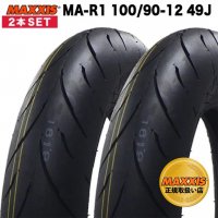 MAXXIS谷Ź2SET MAXXIS MA-R1 100/90-12 49J 