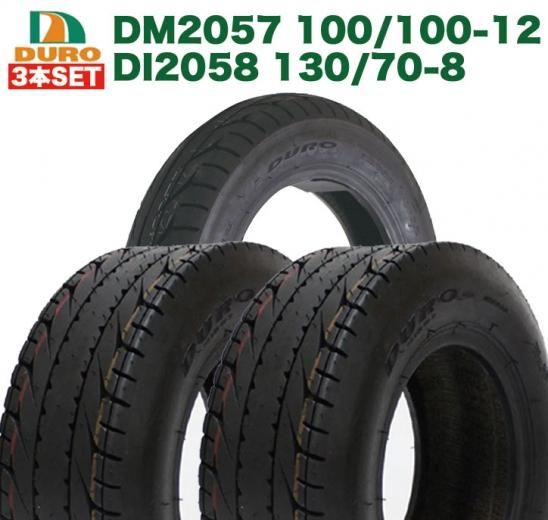 3本セット DURO DM2057 100/100-12 DI2058 130/70-8 ４サイクル