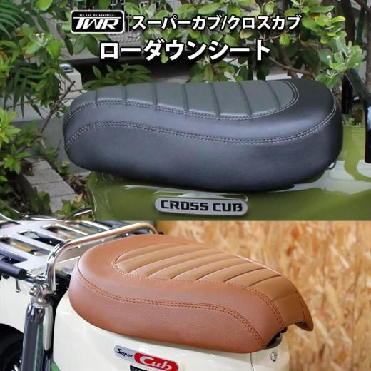 TWR製 クロスカブ JA10/JA45/AA06/JA60 ローダウンシート