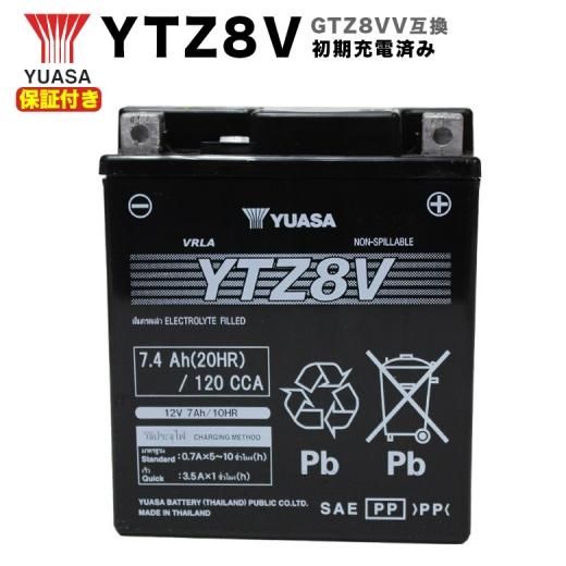 【保証書付き】YUASA YTZ8V (液入充電済Z) HONDA PCX / YAMAHA YZF 適合 GTZ8V互換