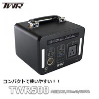 TWR ݡ֥Ÿ TWR500  135,000mAh ե쥹   ɺ   <img class='new_mark_img2' src='https://img.shop-pro.jp/img/new/icons61.gif' style='border:none;display:inline;margin:0px;padding:0px;width:auto;' />
