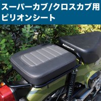 シート - 輸入バイクパーツ卸ツイントレードWEB本店 [公式オンライン通販サイト]