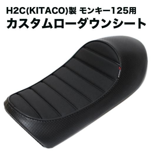 輸入バイクパーツ卸ツイントレードWEB本店 H2C製HONDA モンキー 輸入バイクパーツ卸ツイントレードWEB本店 H2C製HONDA モンキー