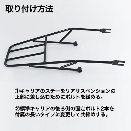 ワールドウォーク製 スーパーカブ C125用 リアキャリア スーパー ワールドウォーク製 スーパーカブ C125用 リアキャリア スーパー