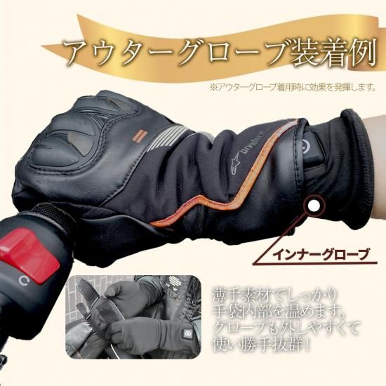 めちゃヒート 充電式 電熱ホットインナーグローブ めちゃヒート 充電式 電熱ホットインナーグローブ 単品