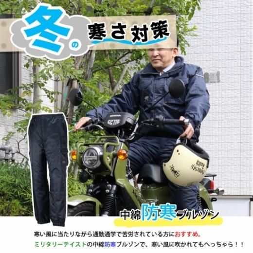 Next ソルジャーブルゾン パンツ メンズ 防寒着 仕事着 キャンプ アウトドア バイクウェア ガーデニング 農作業 Diy 作業服 8239