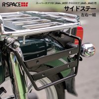 R-SPACE HONDA ѡ /  ɥơ å  ѡ<img class='new_mark_img2' src='https://img.shop-pro.jp/img/new/icons61.gif' style='border:none;display:inline;margin:0px;padding:0px;width:auto;' />