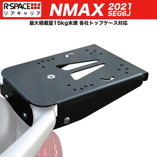 R Space Yamaha Nmax用 リアキャリア 最大積載量15kg 各社トップケース対応