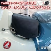 セット商品 - 輸入バイクパーツ卸ツイントレードWEB本店 [公式