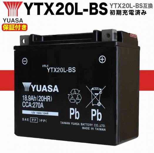 【保証書付き】YUASAバッテリー TY-YTX20L-BS
