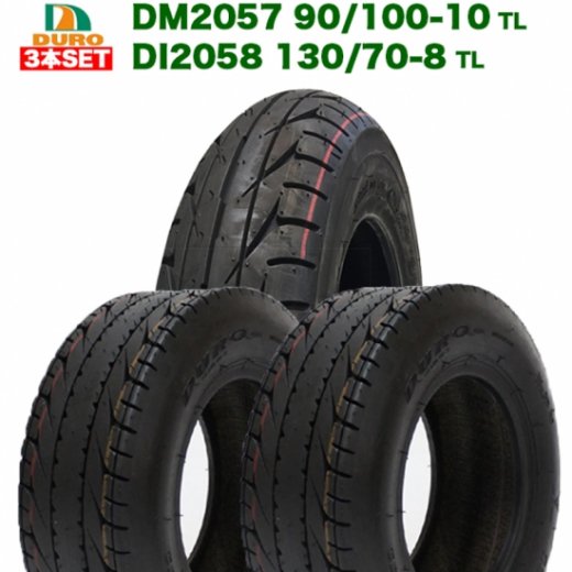 3本セット DUROタイヤ ホンダ 4サイクル ジャイロ X 用 前後タイヤセット D12057 90/100-10 / DI2058 130/70-8