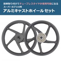 ホイール - 輸入バイクパーツ卸ツイントレードWEB本店 [公式オンライン