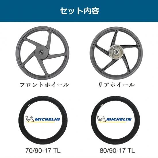 海外HONDA純正スーパーカブ110用アルミキャストホイール＆MICHELIN製 