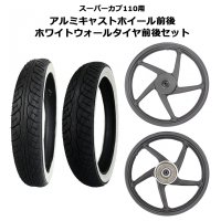  HONDA  ѡ110  ߥ㥹ȥۥ  VEE RUBBER   70/90-1780/90-17  å <img class='new_mark_img2' src='https://img.shop-pro.jp/img/new/icons1.gif' style='border:none;display:inline;margin:0px;padding:0px;width:auto;' />