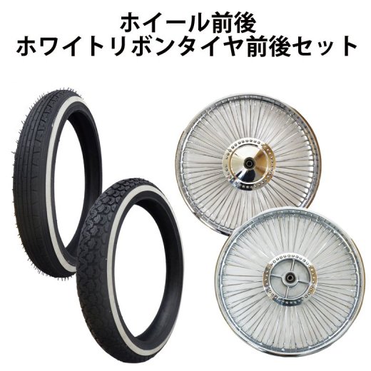 スーパーカブ110 用 アルミ スポーク ホイール Vee Rubber 製タイヤ 前後 2 25 2 50 セット