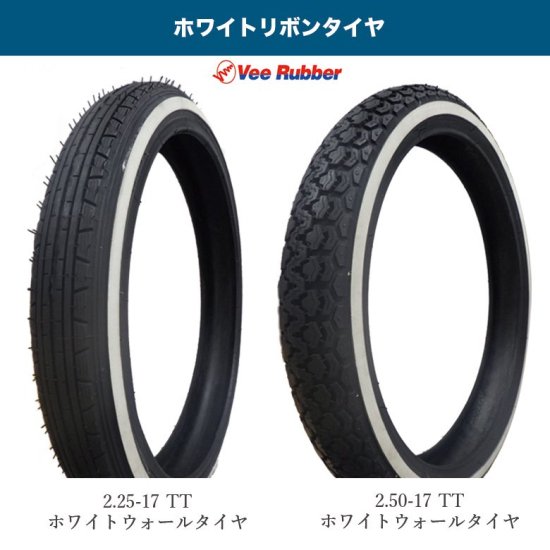 スーパーカブ110 用 スポーク ホイール ＆ VEE RUBBER 製タイヤ 前後 2.25/2.50 セット