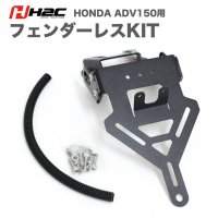 H2C HONDA ADV150  ե쥹 KIT ۥ Х Х Х  Хѡ <img class='new_mark_img2' src='https://img.shop-pro.jp/img/new/icons61.gif' style='border:none;display:inline;margin:0px;padding:0px;width:auto;' />