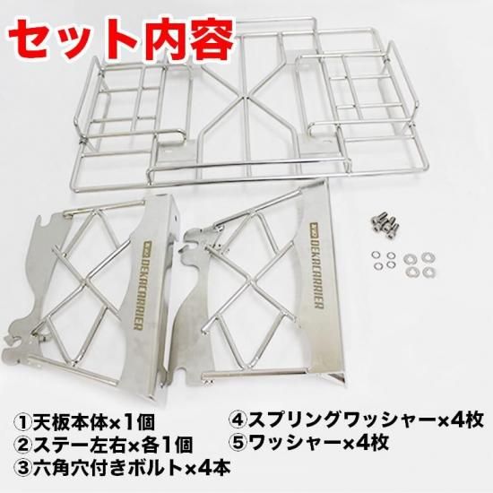 送料無料 TWR製 デタッチャブルデカキャリア デタッチャブル