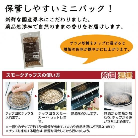 Soto スモークチップスミニ ウイスキーオーク スモークチップ 燻製 チップ キャンプ アウトドア Soto スモークチップスミニ ウイスキーオーク スモークチップ 燻製 チップ キャンプ アウトドア