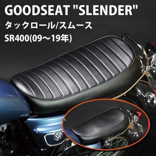 GOODSEAT SLENDER SR400(09-19年)用シート YAMAHA SR400 シート カスタム