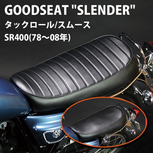 GOODSEAT SLENDER SR400(78-08年)用シート YAMAHA SR400 シート カスタム