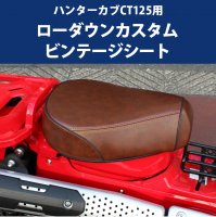 TWR HONDA ǯǥб ϥ󥿡 CT125 󥫥ӥơȡʥ֥饦<img class='new_mark_img2' src='https://img.shop-pro.jp/img/new/icons61.gif' style='border:none;display:inline;margin:0px;padding:0px;width:auto;' />