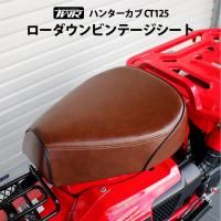 ڼ1~TWR HONDA ǯǥб ϥ󥿡 CT125 󥫥ӥơȡʥ֥饦<img class='new_mark_img2' src='https://img.shop-pro.jp/img/new/icons61.gif' style='border:none;display:inline;margin:0px;padding:0px;width:auto;' />