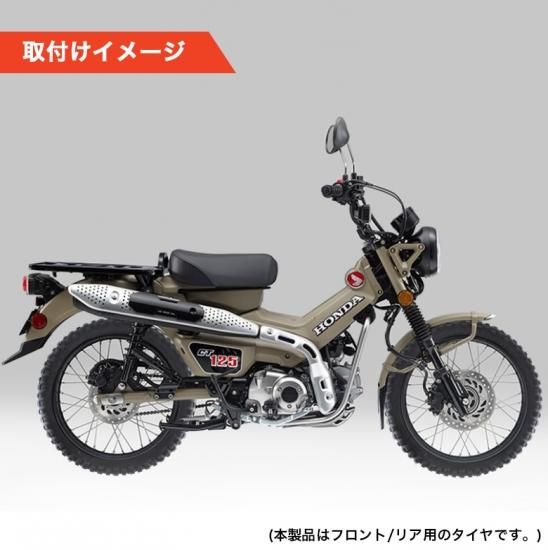 ハンターカブ CT125 新車外しタイヤ、チューブセット - ホンダ