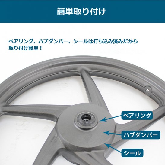 海外ホンダ純正 スーパーカブ 110用 アルミ製 フロントキャストホイール