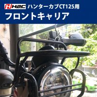 ڼ1~H2C HONDA ϥ󥿡 CT125(JA55/JA65) եȥꥢ ꥢ ֥<img class='new_mark_img2' src='https://img.shop-pro.jp/img/new/icons61.gif' style='border:none;display:inline;margin:0px;padding:0px;width:auto;' />