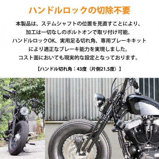 取り寄せ GW-74 スプリンガーフォークキット for XL1200X(17-18年) ナローグライド19、21インチ用 ストックサイズ  ABSセパレーター&ホース付属