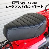TWR HONDA ǯǥб ϥ󥿡 CT125  󥫥ѥԥ󥰥<img class='new_mark_img2' src='https://img.shop-pro.jp/img/new/icons61.gif' style='border:none;display:inline;margin:0px;padding:0px;width:auto;' />