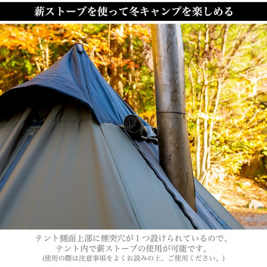YOKA YOKAテント 2人用 テント 小型 アウトドアテント 煙突テント 