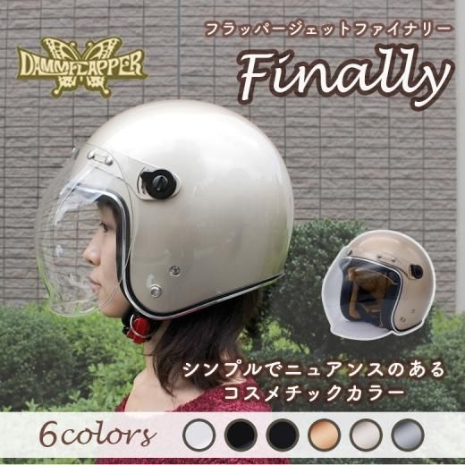 【欧州限定｜MT Helmets Avenue SV】ジェットヘルメット