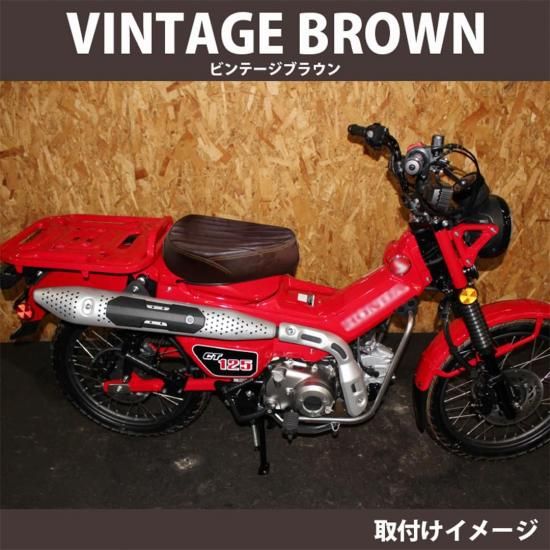 TWR製 ハンターカブ CT125用ローダウンカスタムビンテージシート TWR製 ハンターカブ CT125用ローダウンカスタムビンテージシート