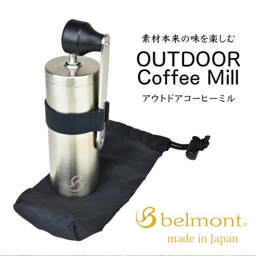 OUTDOORコーヒーミル ベルモント Belmont アウトドア キャンプ BBQ