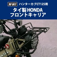 ڼ1~TWR HONDA ϥ󥿡CT125(JA55/JA65)ѥեȥꥢ Х Х <img class='new_mark_img2' src='https://img.shop-pro.jp/img/new/icons61.gif' style='border:none;display:inline;margin:0px;padding:0px;width:auto;' />