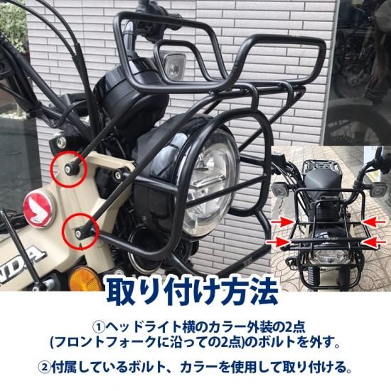 送料無料 TWR製ハンターカブ CT125 フロントキャリア&ヘッドライト