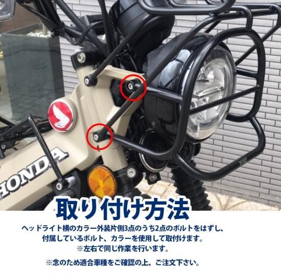 送料無料 TWR製ハンターカブ CT125 フロントキャリア&ヘッドライト 