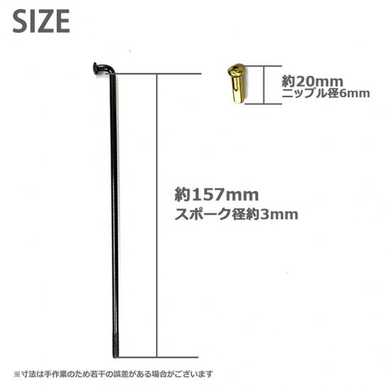 OSAKI製汎用9×157 リムスポーク&ニップルセット 36本入り(ブラック