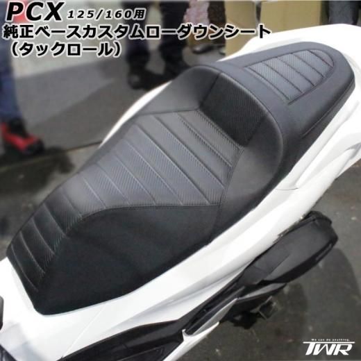 輸入バイクパーツ卸ツイントレードWEB本店 TWR製 PCX125/160用純正 