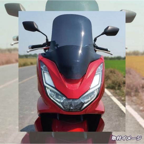 TWR製 PCX(JK05)/PCX160(KF47)用ウインドロングシールド/ウインド