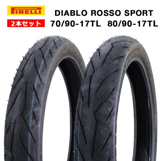 2本セット PIRELLI製 DIABLO ROSSO SPORT 70/90-17 TL u0026 80/90-17 TL スーパーカブ110 /  WAVE110 / WAVE125 タイヤ