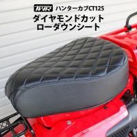 TWR HONDA  ϥ󥿡 CT125  ɥå 󥷡<img class='new_mark_img2' src='https://img.shop-pro.jp/img/new/icons61.gif' style='border:none;display:inline;margin:0px;padding:0px;width:auto;' />