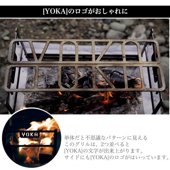 送料無料 ヨカ クッキング ファイヤー ピット ライト COOKING FIRE PIT LIGHT 焚き火台+グリルセット ,バーベキュー,焚き火台  ,焚き火 ,台 ,焚き火セット