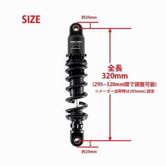 ワールドウォーク製 汎用スポーツスター用アジャスタブルリア