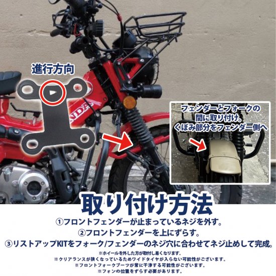 ［新品］フロントフェンダー ハンターカブ　ct125