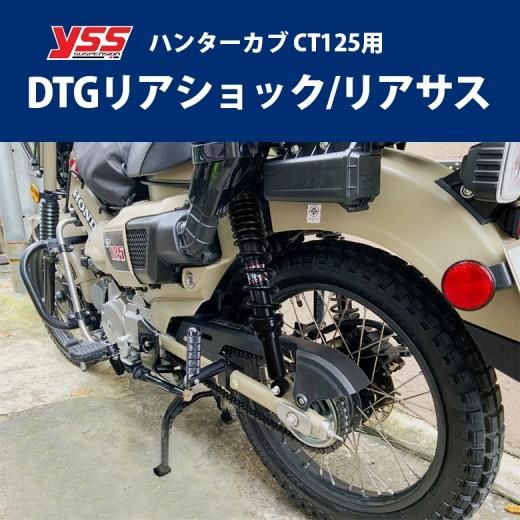 限定]ハイブリッドリヤショック/リアショック345mm黒ハンター